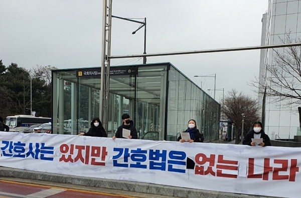 서울 여의도 국회 앞에서 간호법 제정을 촉구하는 간호계 인사들. (사진=대한간호협회 제공)