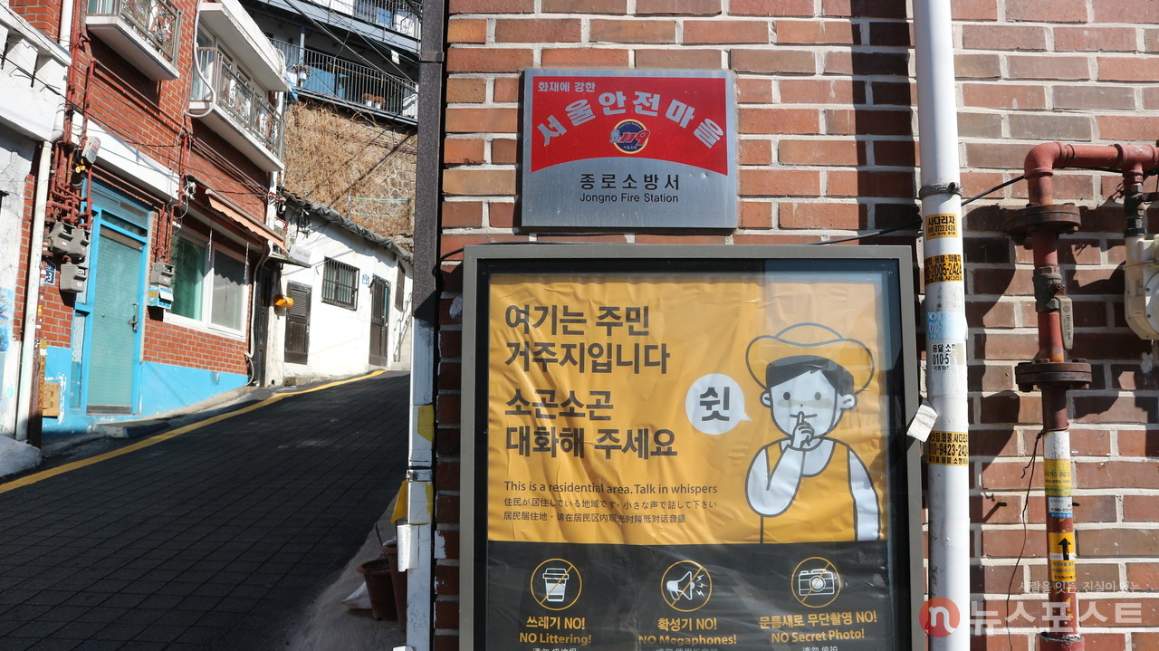 (2022. 02. 23) 서울 대학로 인근 '이화마을'에 걸린 안내. (사진: 뉴스포스트 강대호 기자)