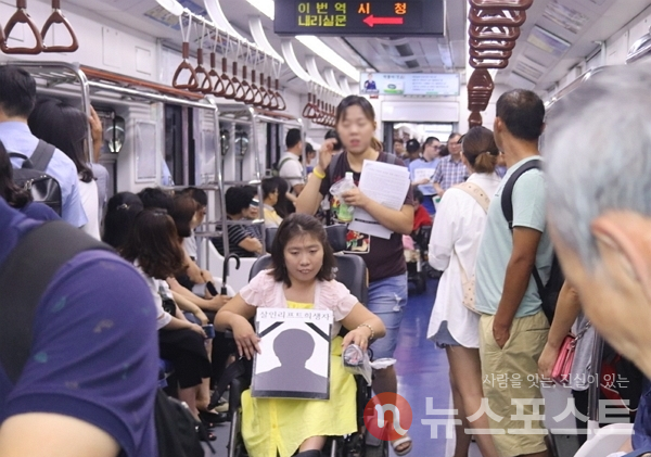 지난 2018년 8월 전국 장애인 차별철폐연대 회원들이 서울 지하철 시청역에서 장애인 이동권 보장을 촉구하면서 시위를 벌였다. (사진=뉴스포스트 DB)