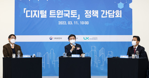 LX경기북부지역본부 개청식에 앞서 열린 '디지털 트윈국토' 정책간담회에서 안도걸 기획재정부 2차관(가운데)이 모두발언을 하고 있다. 왼쪽은 박형배 전주 부시장, 오른쪽은 강주엽 국토교통부 국토정보정책관. (사진=LX공사 제공)