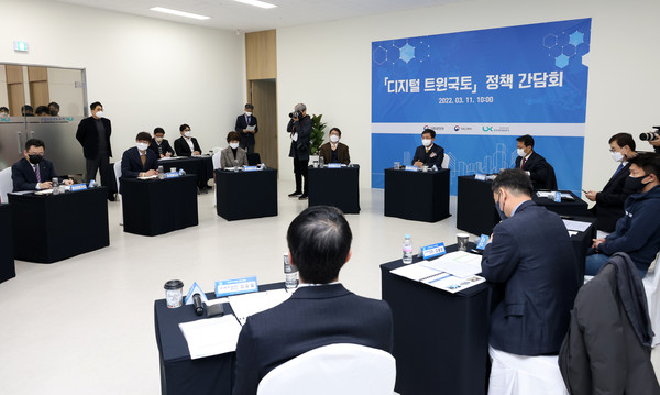 LX경기북부지역본부 개청식에 앞서 열린 '디지털 트윈국토 ' 정책간담회가 안도걸 기획재정부 2차관 등이 참석한 가운데 진행되고 있다. (사진=LX공사 제공)