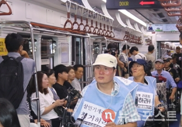 지난 2018년 8월 전국장애인차별철폐연대 회원들이 서울 지하철 시청역에서 '장애인 이동권' 보장을 촉구하고 있다