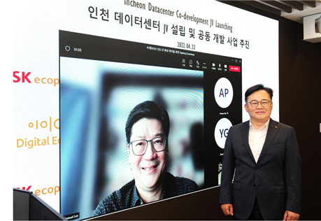 사진=부평 데이터센터 공동 개발 사업 합작법인(JV) 출범 행사/제공 SK에코플랜트