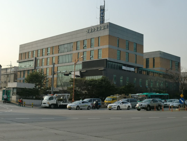사진=성남수정경찰서 외경/출처_위키백과