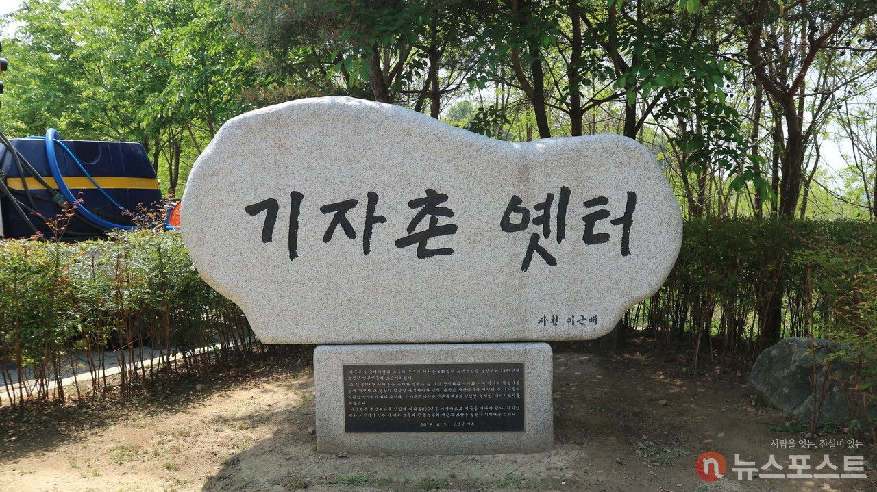 (2022. 05. 04) 서울 은평구 진관동의 기자촌 옛터 표지석. (사진: 뉴스포스트 강대호 기자)