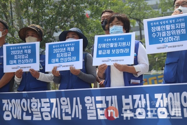 23일 전국민주노동조합총연맹 공공운수노조 의료연대본부는 서울 용산구 대통령 집무실 앞에서 장애인활동지원사의 처우 개선 등을 위한 기자회견을 열었다. (사진=뉴스포스트 이별님 기자)