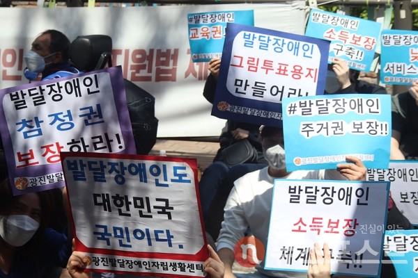 지난달 20일 제42회 장애인의 날을 맞아 장애인 단체 관계자들이 서울 여의도 국회 인근에서 장애인 인권 의제에 대해 목소리를 높였다. 그중에는 그림 투표용지 도입 관련 내용도 있다. (사진=뉴스포스트 이별님 기자)