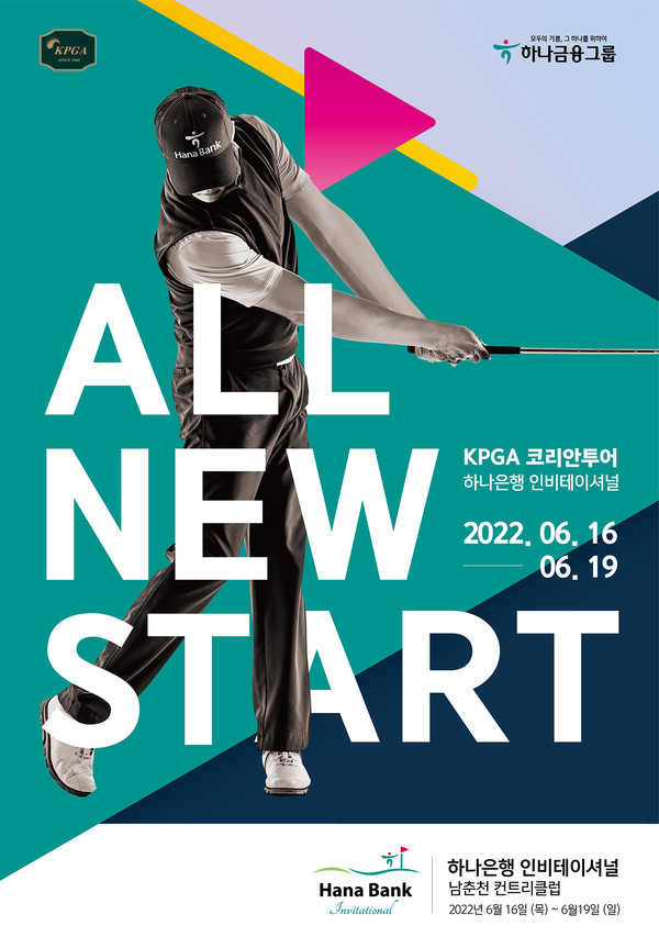 (사진=하나금융그룹)