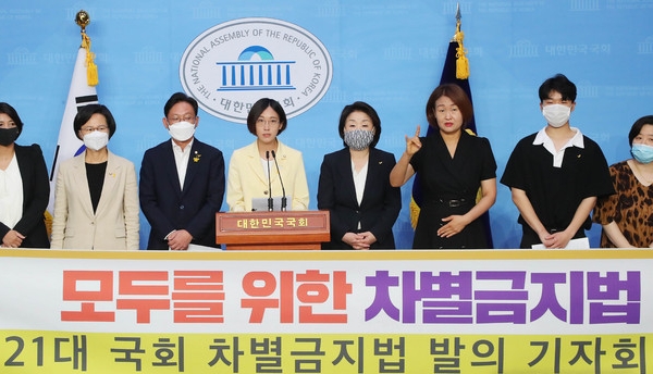 지난 2020년 6월 장혜영 정의당 의원이 서울 여의도 국회 소통관에서 기자회견을 열고 차별금지법 발의를 발표하고 있다. (사진=뉴시스)