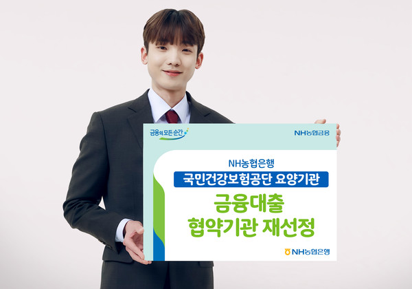 (사진=NH농협은행)