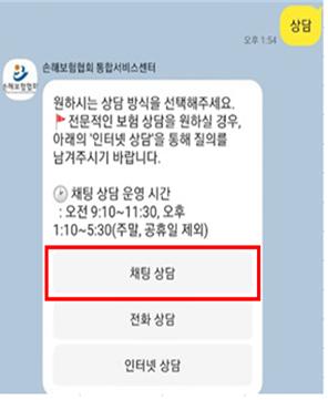 (사진=손해보험협회)