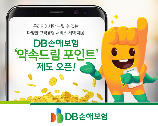 (사진=DB손해보험)