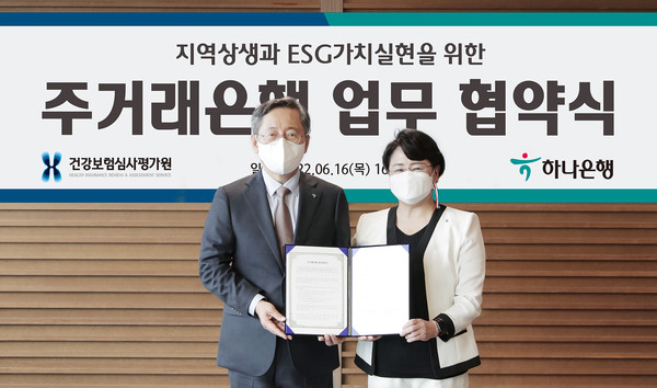 하나은행은 지난 16일 오후 서울 중구 을지로 하나은행 본점에서 건강보험심사평가원과 ESG 경영 공동 추진을 위한 업무 협약을 체결했다. 협약식에 참석한 박성호 하나은행장(사진 왼쪽)과 김선민 건강보험심사평가원장(사진 오른쪽)이 기념 촬영을 하고 있다. (사진=하나은행)