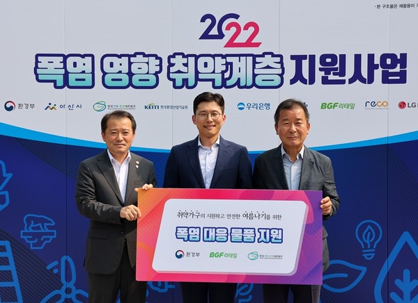 BGF리테일, 폭염 취약계층 여름나기 물품 기부식.(사진=BGF리테일)