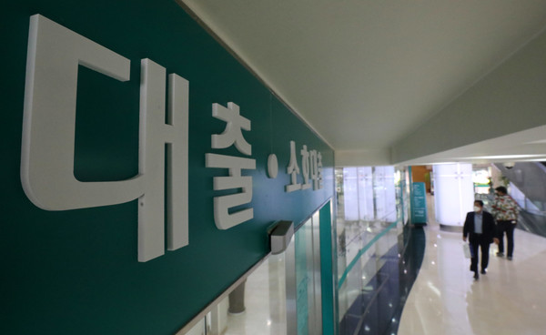 기준금리로 적용되는 코픽스(COFIX, 자금조달비용지수)가 상승하면서 시중은행의 변동형 주택담보대출(주담대)와 전세자금대출 금리가 오를 전망이다. (사진=뉴시스)