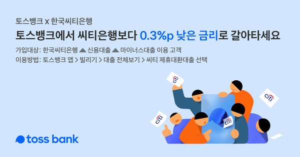 (사진=토스뱅크)
