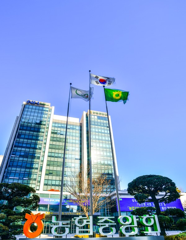 농협중앙회 본점 전경. (사진=농협중앙회)