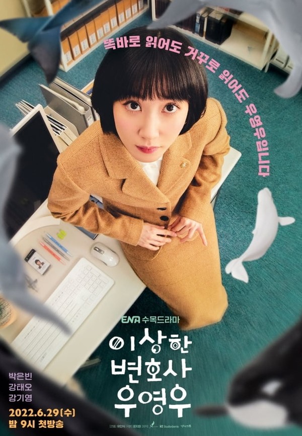 ‘이상한 변호사 우영우’, 뮤지컬로 찾아온다...“3편의 에피소드”