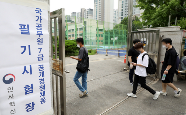 지난달 23일 국가공무원 7급 공개경쟁채용시험 1차 시험이 치러지면서 서울 강남구 역삼중학교에 마련된 시험장에 응시생들이 입실하고 있다. (사진=뉴시스)