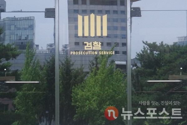 대검찰청 후문. (사진=뉴스포스트 이별님 기자)