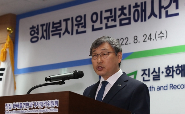 24일 진실·화해를위한과거사정리위원회는 오전 서울 중구 위원회 대회의실에서 형제복지원 인권침해 사건 진실규명 결정 발표 기자회견을 열었다. (사진=뉴시스)