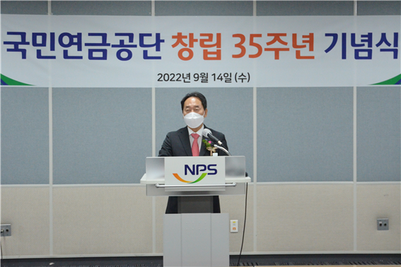 공단 본부에서 개최된 창립 35주년 기념식에서 김태현 이사장이  창립기념사를 연설하고 있다. (사진=국민연금공단 제공)