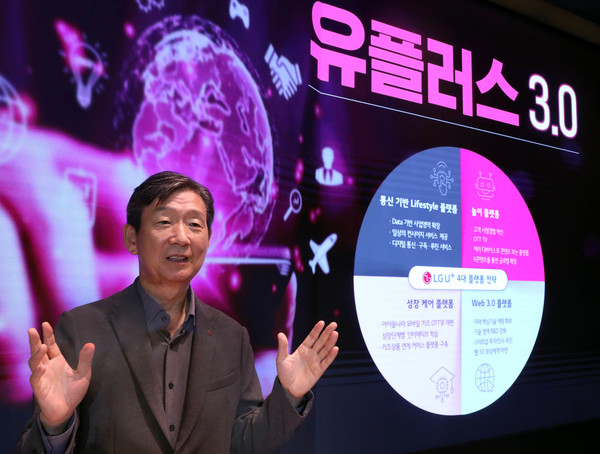 황현식 LG유플러스 CEO가 기자간담회에서 4대 플랫폼 중심 신사업 전략을 소개하고 있다. (사진=LG유플러스 제공)