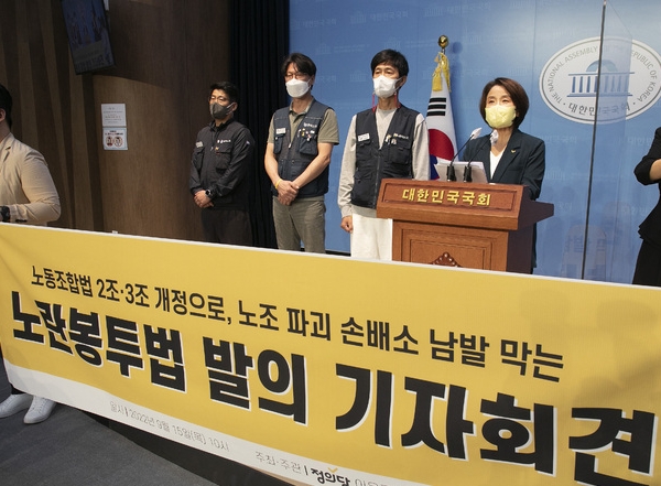 지난 15일 이은주 정의당 비상대책위원장이 이날 오전 서울 여의도 국회 소통관에서 열린 ‘노란봉투법’ 발의 기자회견에서 발언을 하고 있다. (사진=뉴시스/공동취재사진)