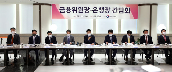 김주현 금융위원장이 9일 오전 서울 중구 은행연합회관에서 열린 금융시장 안정을 위한 금융위원장-은행장 간담회에 참석해 인사말을 하고 있다. (사진=뉴시스)