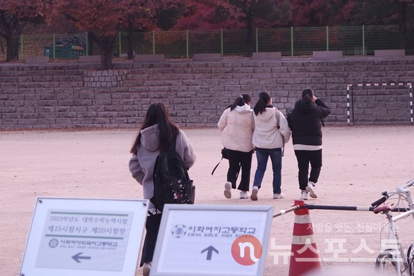 17일 2023학년도 대학수학능력시험이 치러지는 서울 중구 이화여자외국어고등학교에 수험생들이 시험을 보기 위해 입실하고 있다. (사진=뉴스포스트 이별님 기자)