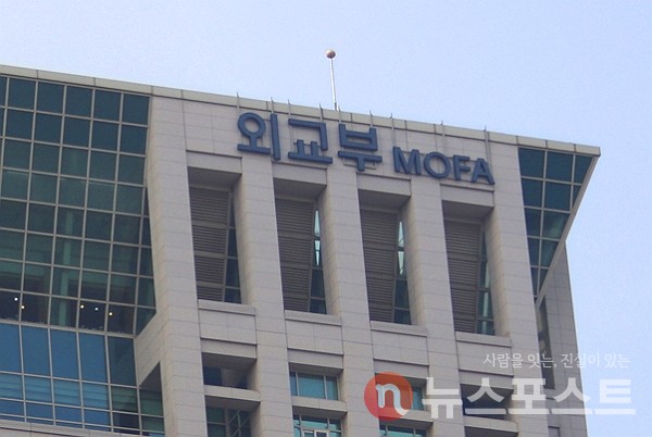 서울 종로구 외교부 청사. (사진=뉴스포스트 DB)