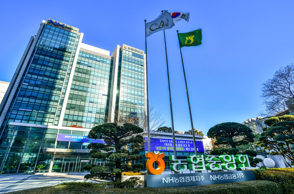 서울특별시 중구 새문안로 농협금융지주 본사. (사진=농협금융)