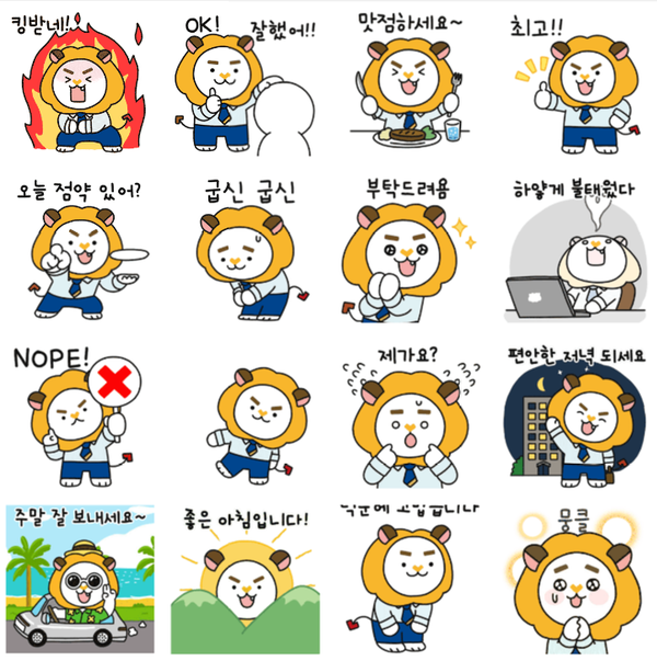 현대차증권, 사내 메신저 이모티콘 16종 출시...'소통 강화'