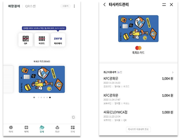 (사진=여신금융협회)