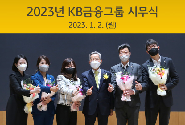 KB금융그룹 윤종규 회장(왼쪽에서 네번째)이 2023년 시무식에서 '올해의 KB Star 상(賞)'을 수상한 직원들과 함께 기념촬영을 하고 있다. (사진=KB금융그룹)