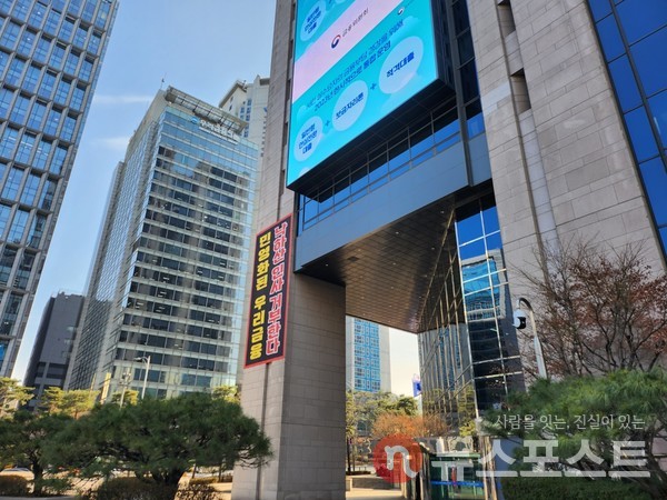 서울 중구 회현동 우리금융그룹 본사 벽면에 우리금융 노조의  시위 플래카드가 걸려있다. (사진=뉴스포스트 이해리 기자)