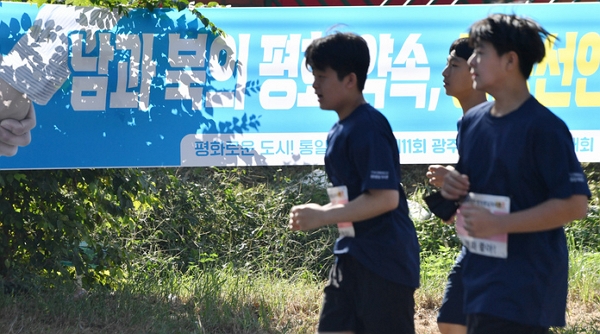 2022년 10월 광주 광산구에서 제11회 광주평화통일마라톤대회가 열리면서 참가자들이 달리고 있다. (사진=뉴시스)