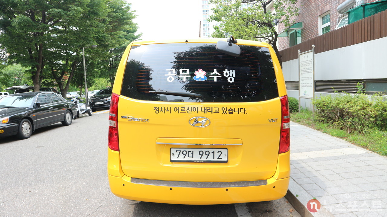 경기도 성남시의 교통약자를 위한 차량. (사진=뉴스포스트 강대호 기자)