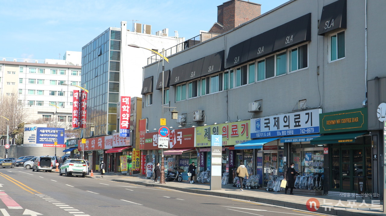 서울대병원 앞 약국거리. (사진=뉴스포스트 강대호 기자)