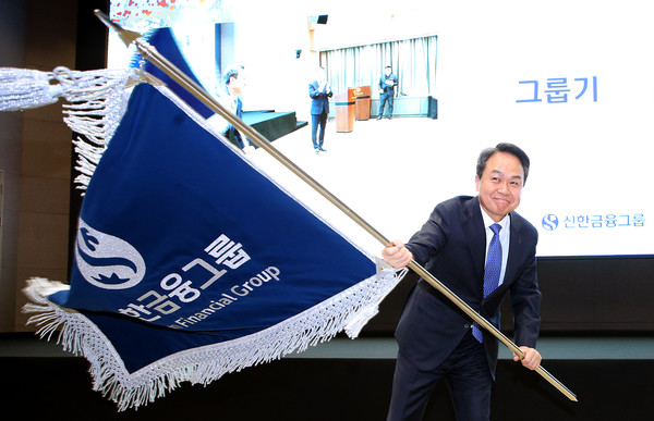 진옥동 신한금융지주 회장이 23일 신한금융 본점에서 열린 공식 취임식에서 깃발을 흔들고 있다. (사진=신한금융지주)