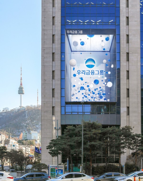 우리금융그룹 전경. (사진=우리금융그룹)