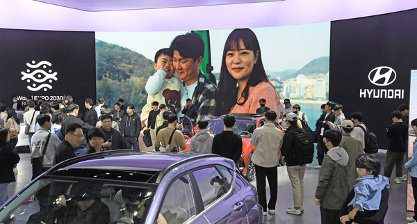 경기도 고양시 킨텍스에서 열리는 ‘2023 서울모빌리티쇼’ 현대차 전시관에 현대차그룹이 부산 시민과 함께 만든 부산세계박람회 유치 홍보 영상 '부산 시민들이 초대합니다'가 상영되고 있다. (사진=현대차그룹)