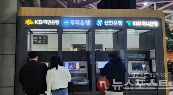 서울 고속버스터미널에 주요 은행 ATM기가 모여 있다. (사진=뉴스포스트 이해리 기자)