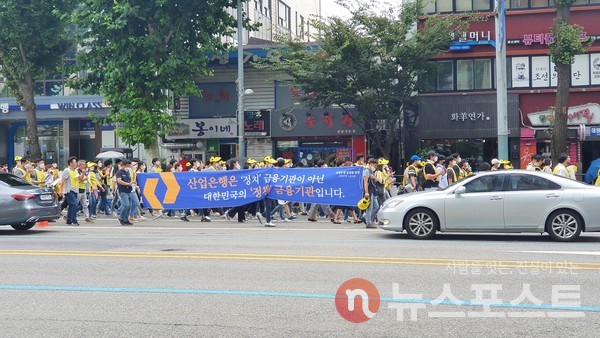 산업은행 노동조합이 지난해 9월 16일 서울 용산구에서 부산 이전을 반대하는 시위를 하고 있다. (사진=뉴스포스트 이상진 기자)