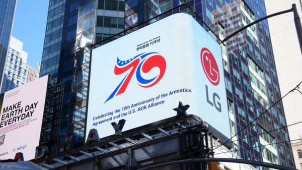 뉴욕 타임스스퀘어에서 상영되는 LG의 한미동맹 70주년 기념 영상. (사진=LG)