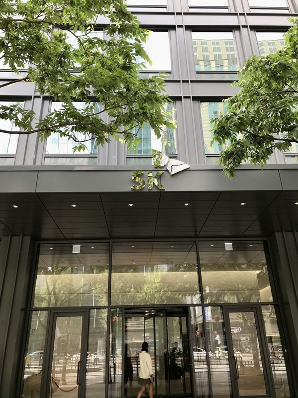 SK서린사옥. (사진=뉴스포스트 이상진 기자)