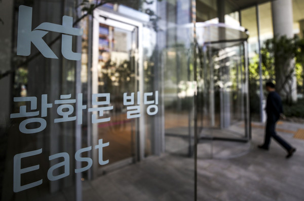 KT그룹의 '일감 몰아주기 의혹'을 수사하는 서울중앙지검 공정거래조사부가 16일 오전 KT 본사, 계열사, 협력업체와 관계자 사무실 등 10여 곳에 대한 압수수색을 진행했다. (사진=뉴시스)
