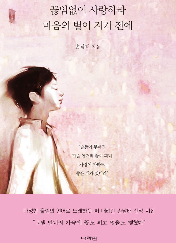 (사진=나라원 출판사 제공)