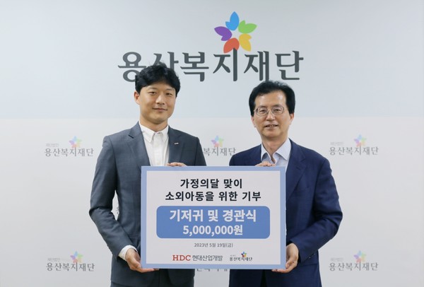 왼쪽부터 한제석 HDC현대산업개발 미래전략팀장, 이경직 용산복지재단 사무국장. (사진=HDC현대산업개발)