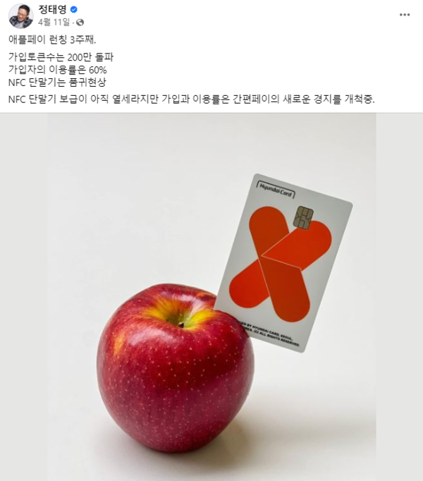 (사진=정태영 현대카드 부회장 SNS 갈무리)